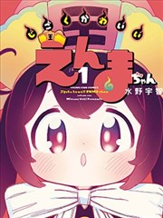 年下改造计划 封面